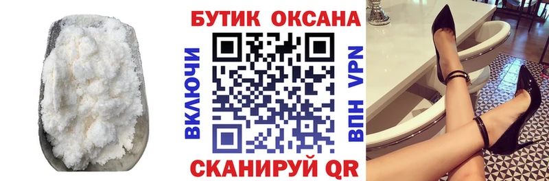 что такое наркотик Заводоуковск Бутират BDO 33%