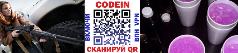 купить наркотик  Заводоуковск  Кодеин напиток Lean (лин) 