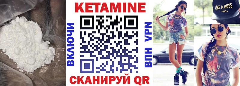КЕТАМИН ketamine  блэк спрут ТОР  Заводоуковск 