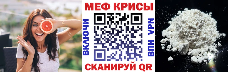 цена   Заводоуковск  МЕФ мяу мяу 