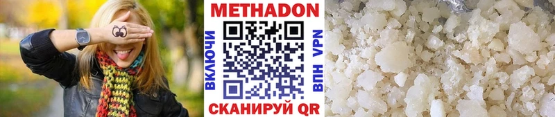 где продают наркотики  Заводоуковск  мега вход  МЕТАДОН кристалл 